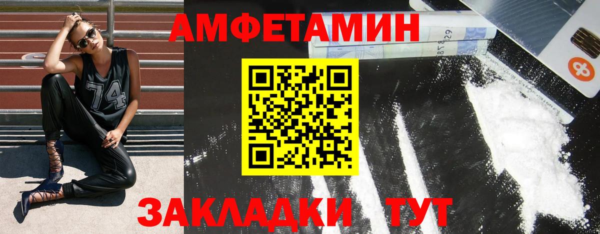 АМФЕТАМИН VHQ Новороссийск
