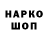 Героин хмурый SomeOne Mad