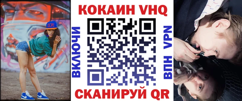 COCAIN 97% Новороссийск
