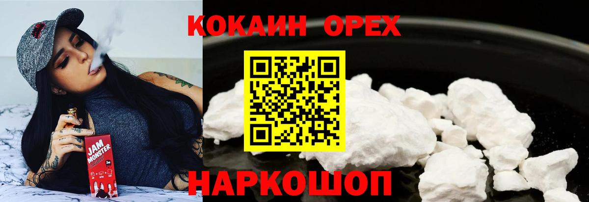 Кокаин Колумбийский Новороссийск