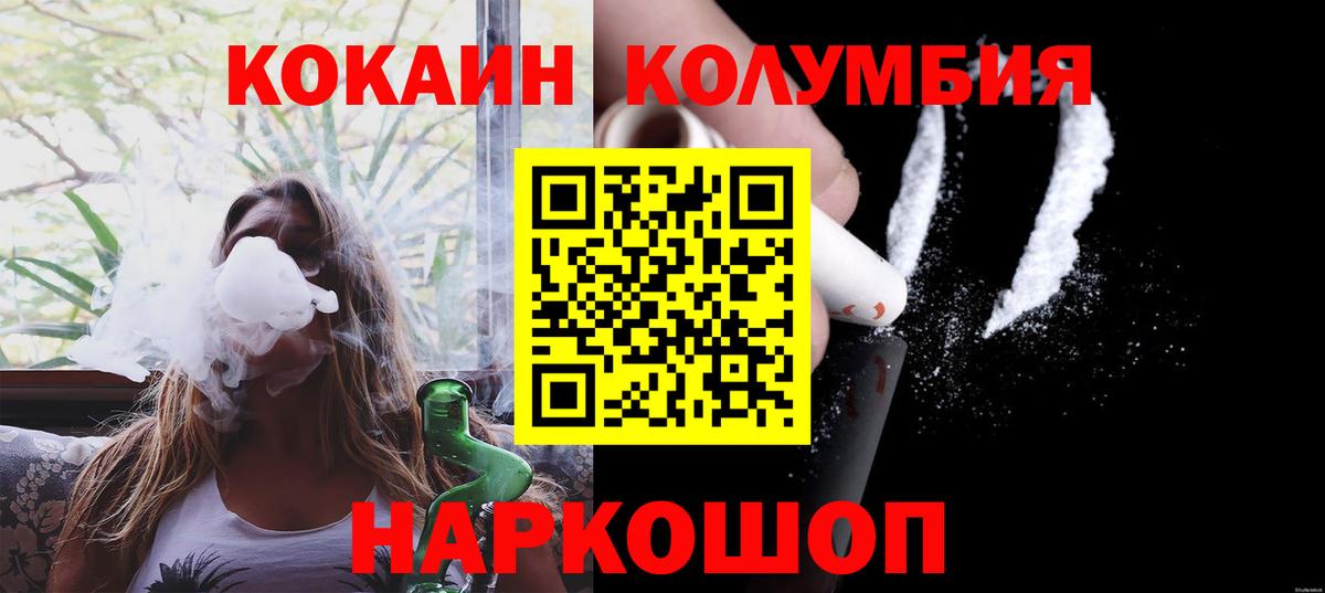 COCAIN 98%  продажа наркотиков  Вход с VPN  Новороссийск  Cocaine Fish Scale 