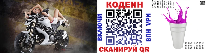 закладки  Новороссийск  Кодеиновый сироп Lean напиток Lean (лин) 