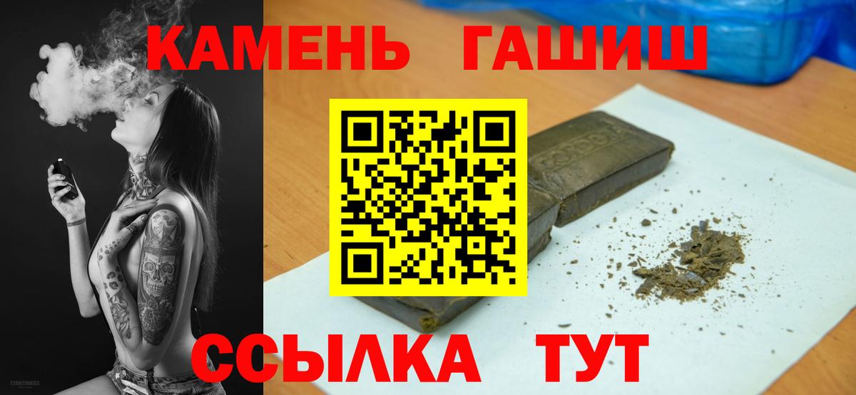 Новороссийск  Гашиш Premium  Гашиш индика сатива  Гашиш  Вход с VPN 