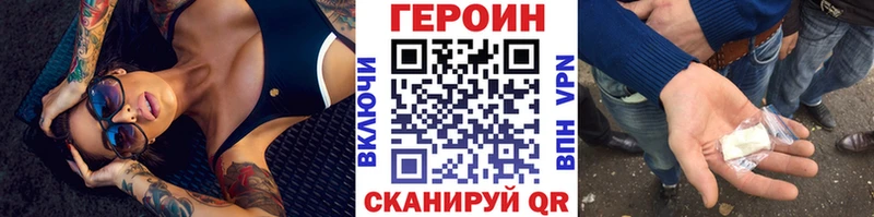 цена Новороссийск ГЕРОИН афганец