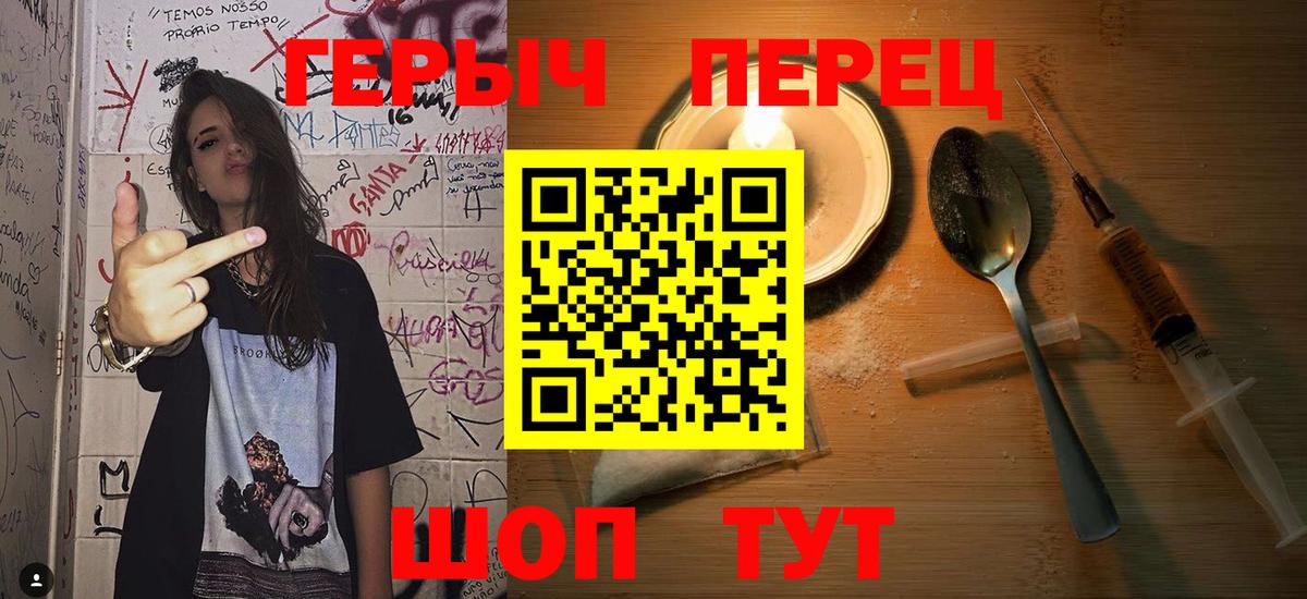 Героин белый Новороссийск