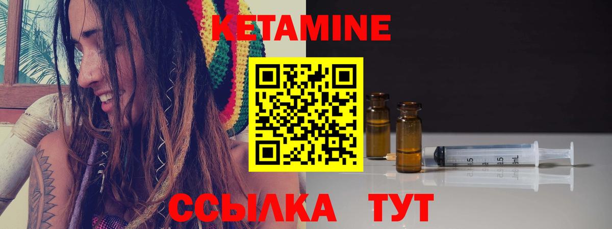 Кетамин VHQ  Вход с VPN  КЕТАМИН ketamine  omg онион  Новороссийск 