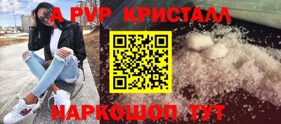 кристаллы Рыбинск