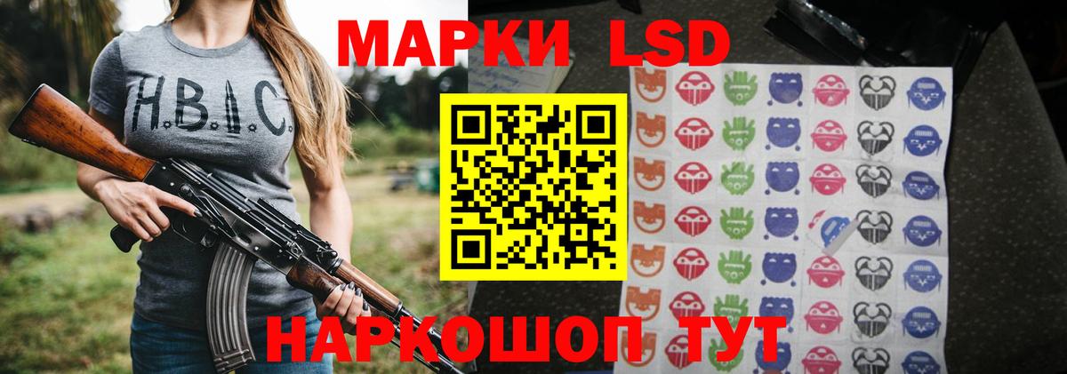Лсд 25 экстази ecstasy  ЛСД экстази кислота  Вход с VPN  Новороссийск 