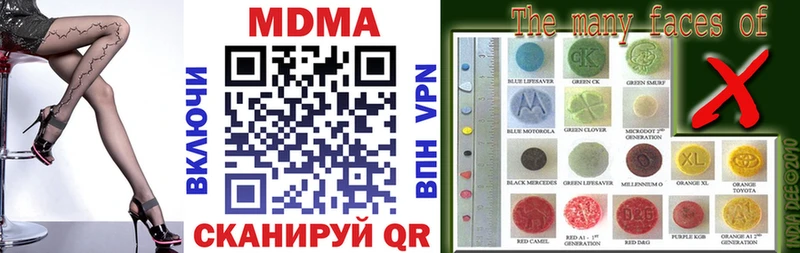 MDMA кристаллы Новороссийск