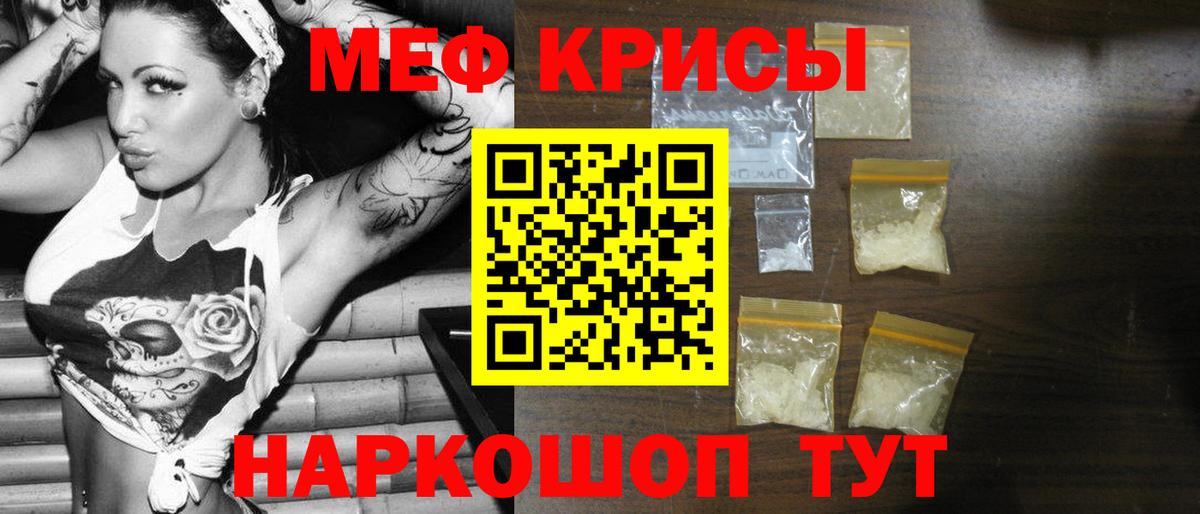 Мефедрон VHQ  Вход с VPN  МЯУ-МЯУ мука  Новороссийск 