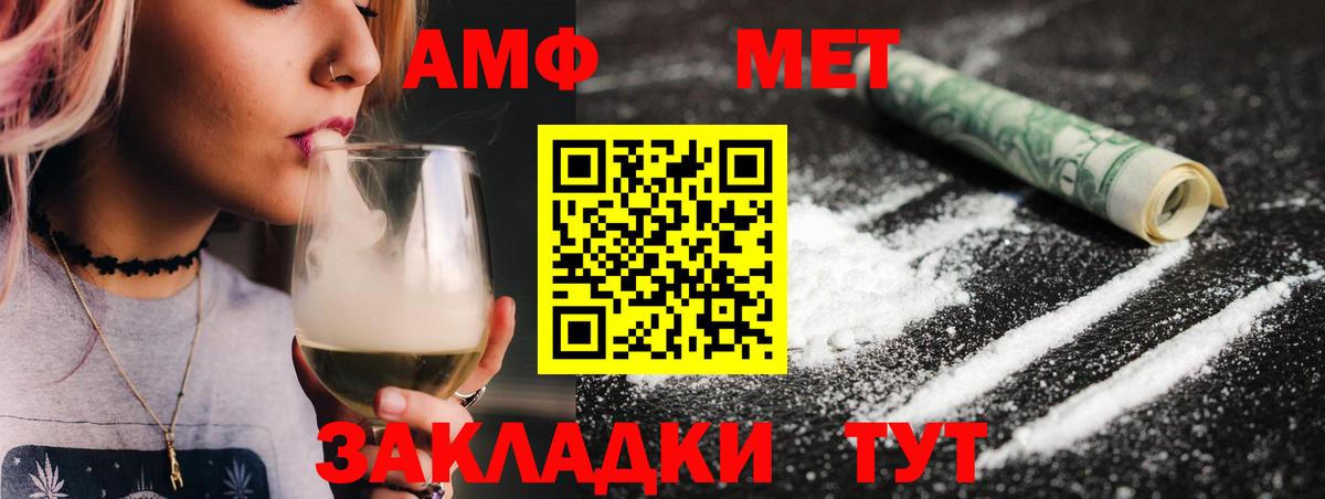 МЕТАМФЕТАМИН мет Новороссийск