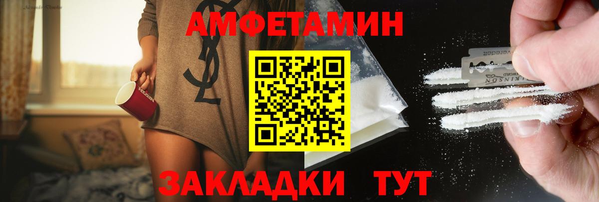 Новороссийск  Метамфетамин пудра  Вход с VPN  Метамфетамин пудра 