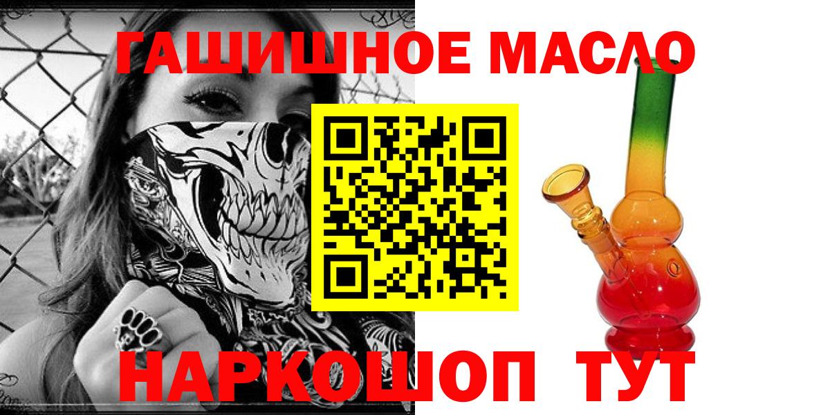 ТГК вейп Новороссийск