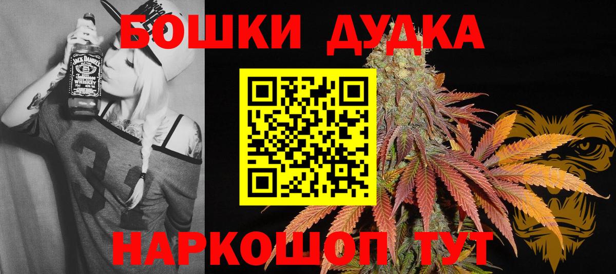 Канабис план  Вход с VPN  Новороссийск  Бошки марихуана индика  Бошки марихуана MAZAR 